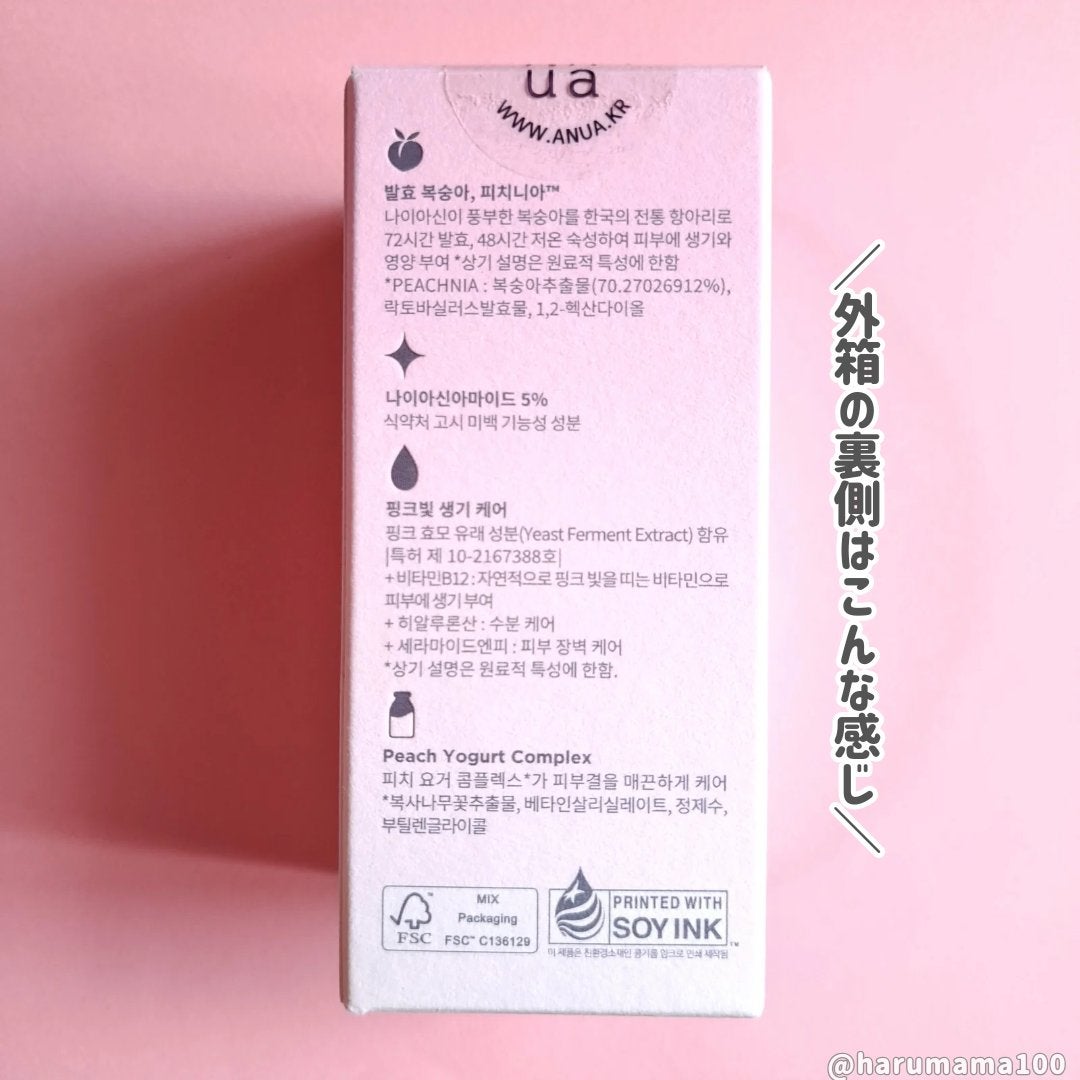 桃70%ナイアシンセラム/Anua/美容液を使ったクチコミ(6枚目)