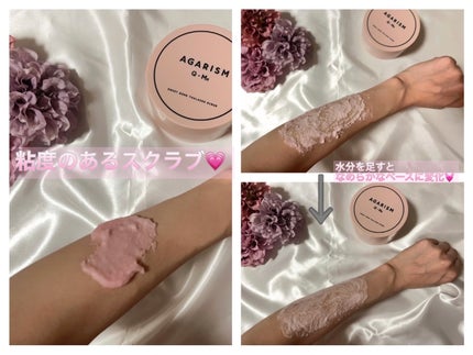 Q+Me スウィート ボム タラソ スクラブ/AGARISM/バスト・ヒップケアを使ったクチコミ(3枚目)