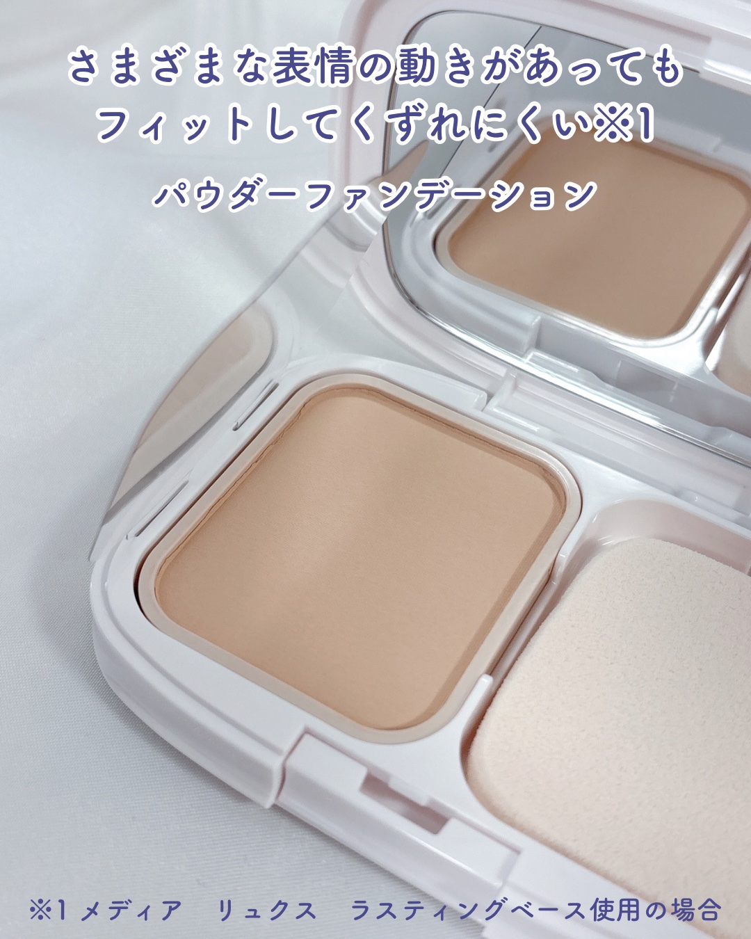 パウダーファンデーション/media luxe/パウダーファンデーションを使ったクチコミ（2枚目）