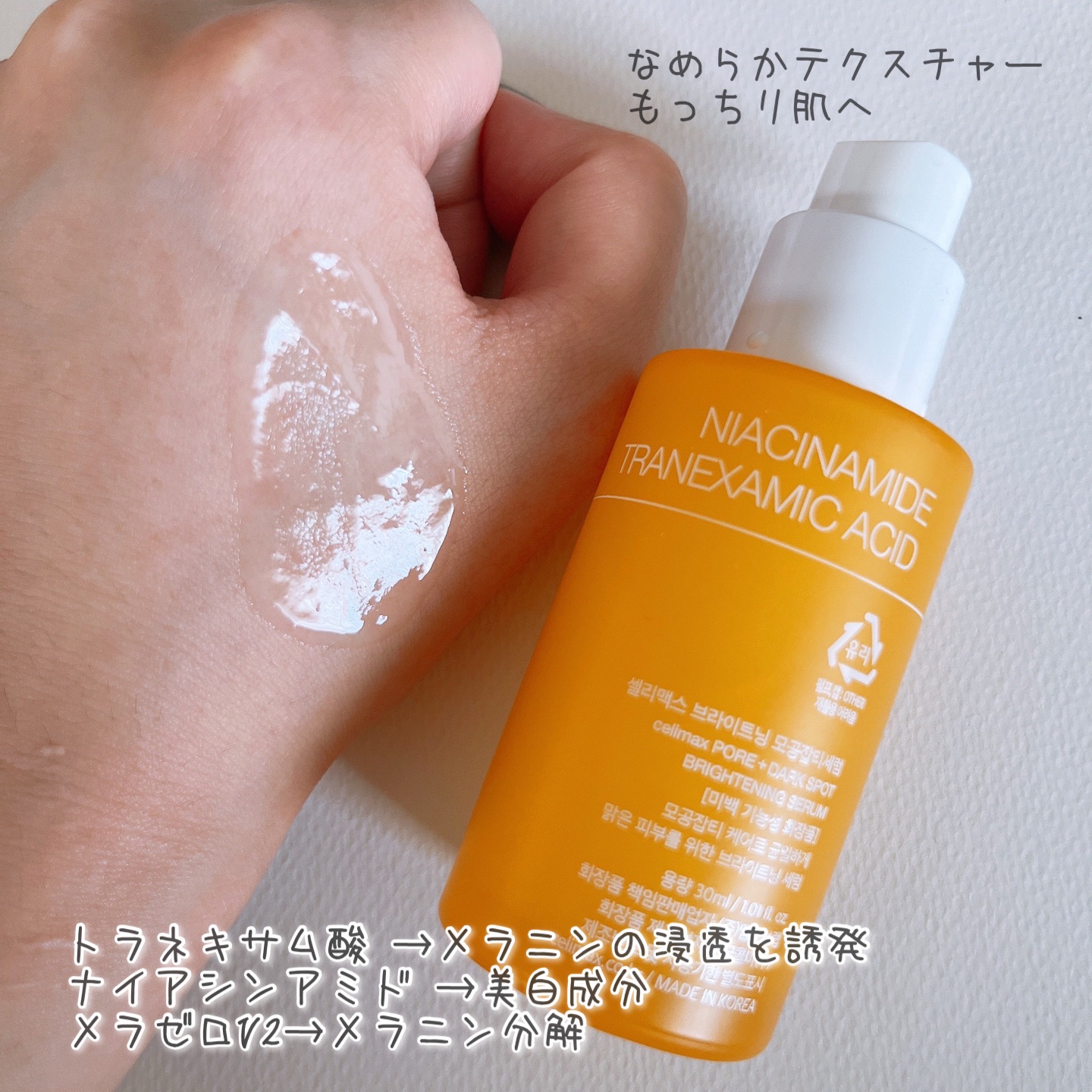 Premium 4gf Ampoule & Niacinamide Cream他 スキンケア方法》ポア ブライトニング シミケアセラム｜celimaxの