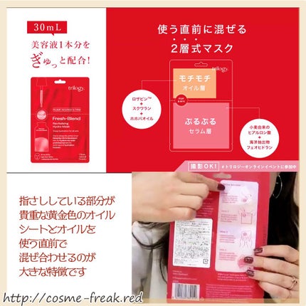 cosme-freak on LIPS 「#トリロジーオンラインイベントに参加中mimiBeauty@m..」(4枚目)