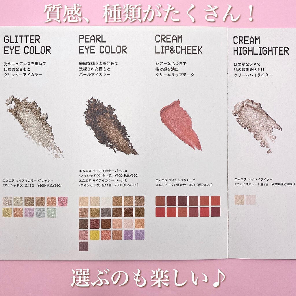 MY MIXED PALETTE 6色カスタムパレット/MN/マルチパレットを使ったクチコミ(6枚目)