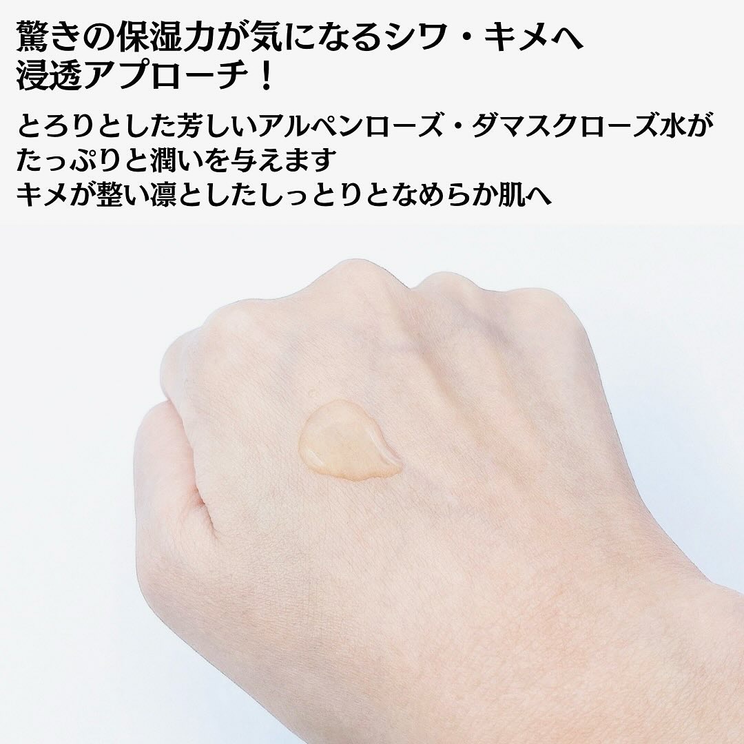 ローズ アクティブ ローション イドラ アペザン/コンダンセ パリ/化粧水を使ったクチコミ（3枚目）