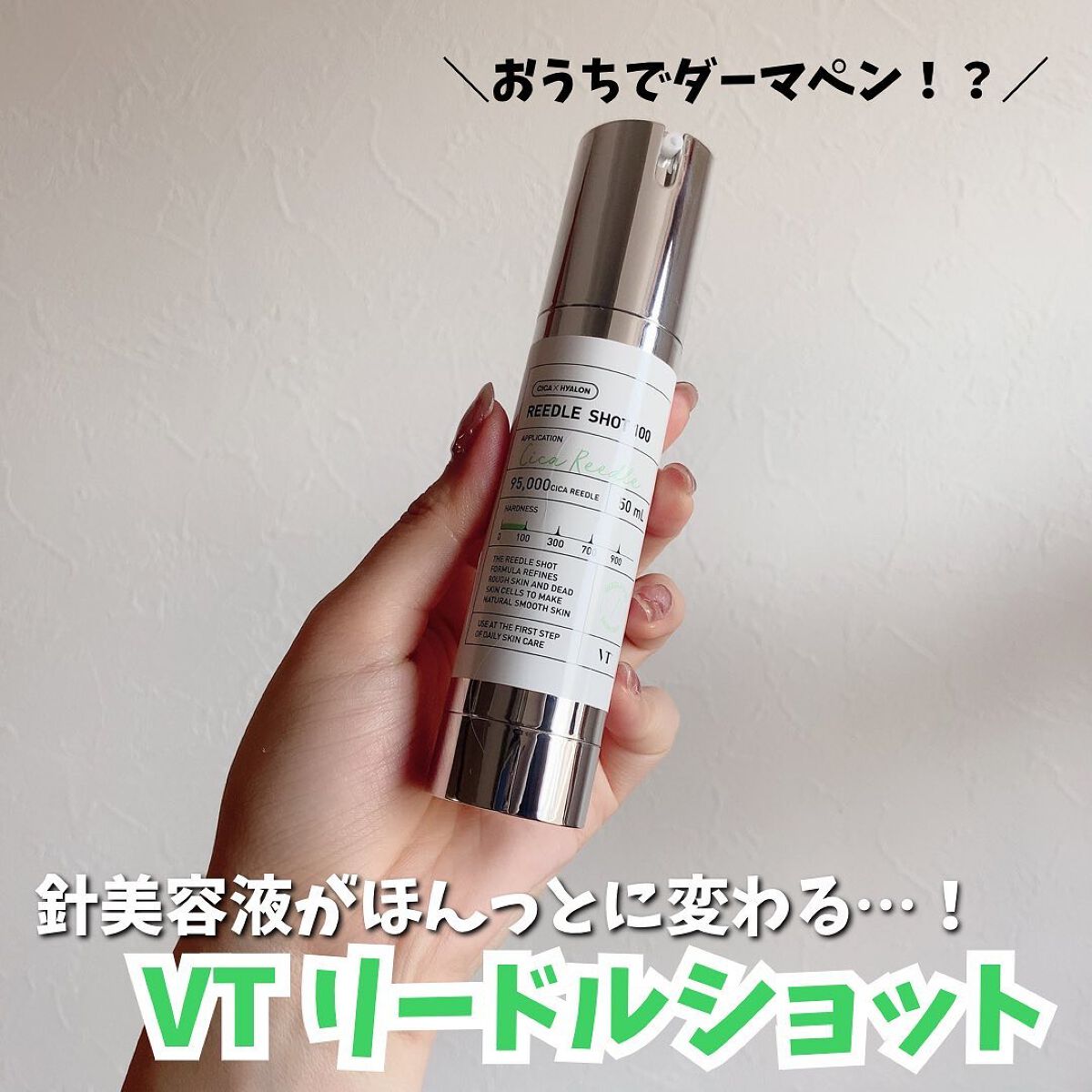 リードルショット100/VT/美容液を使ったクチコミ(1枚目)