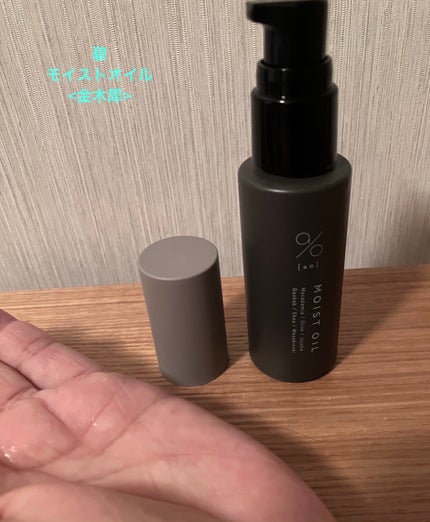 碧 モイストオイル〈金木犀〉/碧(ao)/アウトバストリートメントを使ったクチコミ(2枚目)