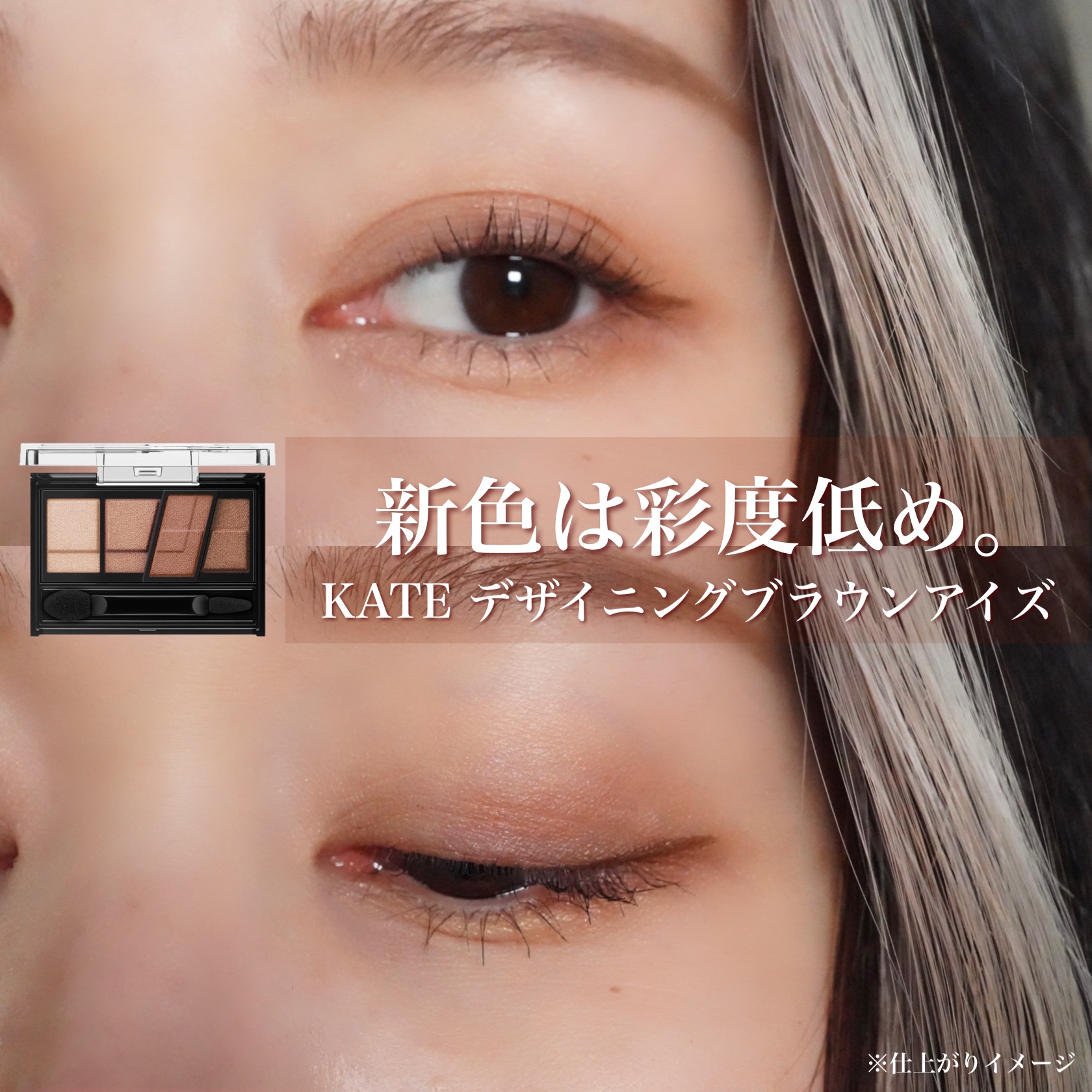 デザイニングブラウンアイズ/KATE/アイシャドウパレットを使ったクチコミ（1枚目）