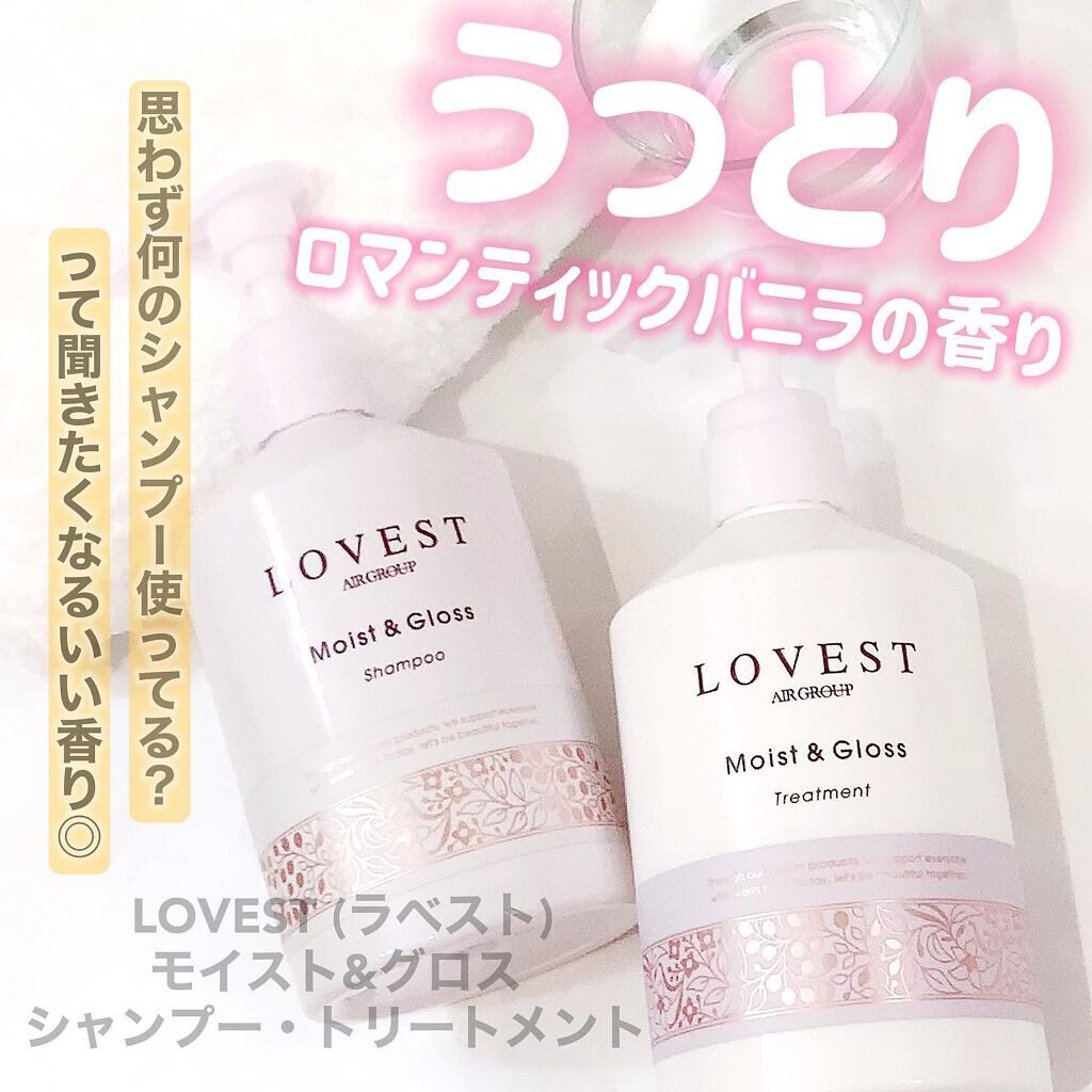 モイストアンドグロス シャンプー／トリートメント/LOVEST by air Salon Quality Hair Care/市販シャンプーを使ったクチコミ（1枚目）