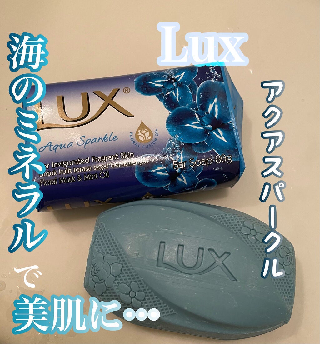 試してみた】Lux石けん(アクアスパークル)／LUX | LIPS