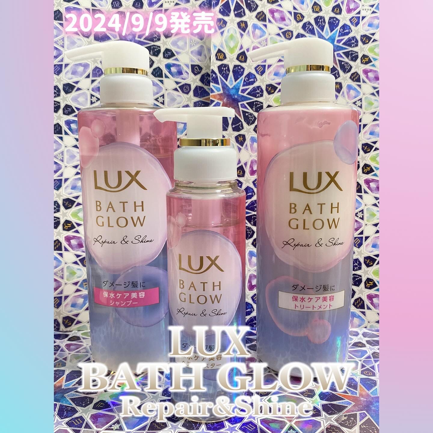 バスグロウ リペア&シャイン シャンプー / トリートメント/LUX/市販シャンプーを使ったクチコミ（1枚目）
