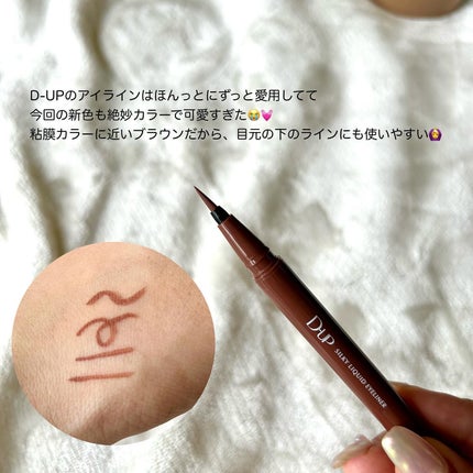シルキーリキッドアイライナーWP/D-UP/リキッドアイライナーを使ったクチコミ(3枚目)
