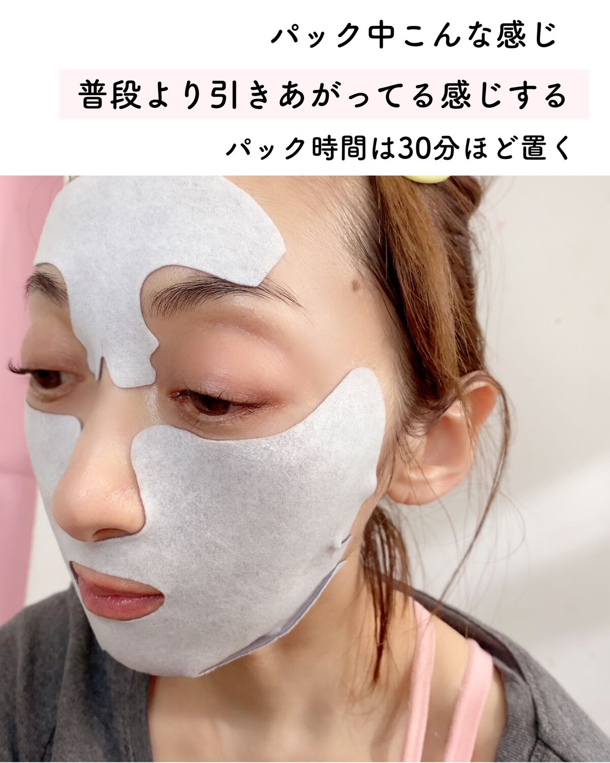 リフティングマスク/DEWYCEL/シートマスク・パックを使ったクチコミ(4枚目)