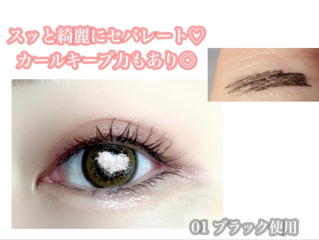 インスパイアスキニーカーリングマスカラ/mude/マスカラを使ったクチコミ(6枚目)