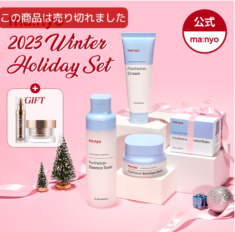 ビフィダバイオームコンセントレートクリーム/manyo/フェイスクリームを使ったクチコミ（2枚目）