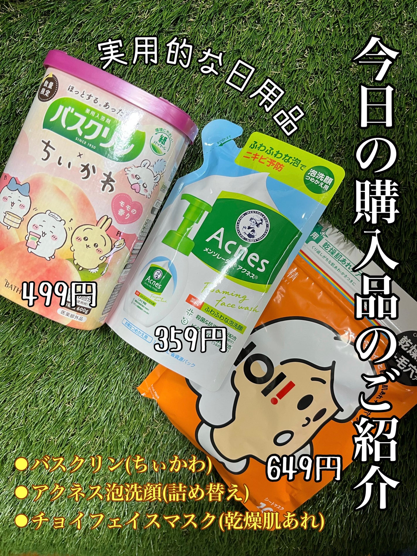 薬用ふわふわな泡洗顔/メンソレータム アクネス/泡洗顔を使ったクチコミ(1枚目)