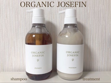 オーガニックジョセフィン シャンプー／トリートメント/ORGANIC JOSEFIN/シャンプー・コンディショナーを使ったクチコミ（1枚目）