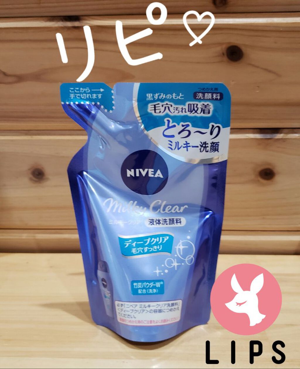 ニベア ミルキークリア洗顔料 ディープクリア/ニベア/洗顔フォームを使ったクチコミ（1枚目）