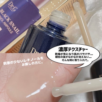 ブラックスネイル クリーム/Dr.G/フェイスクリームを使ったクチコミ(8枚目)