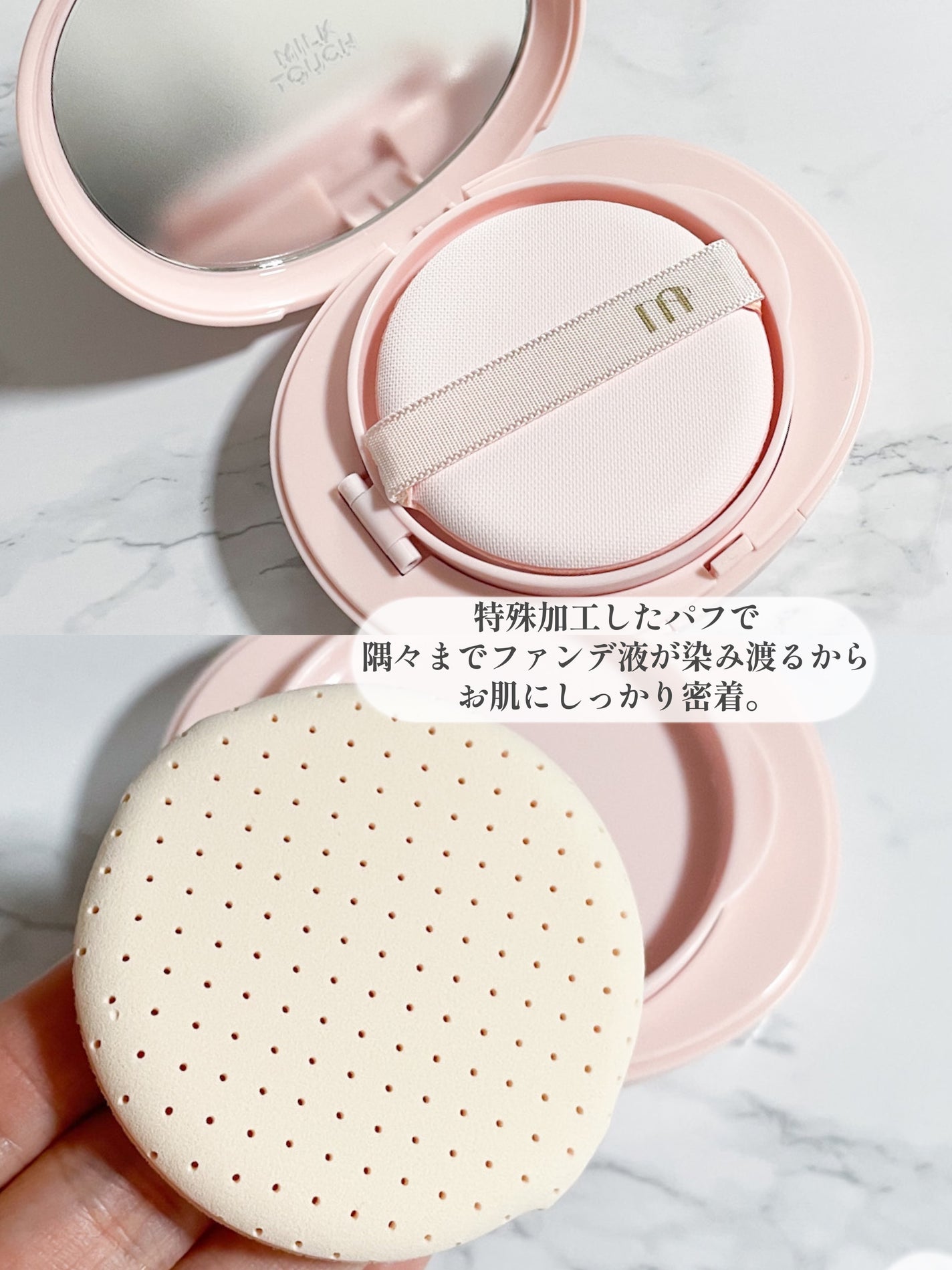 オールデイスキンフィットミルキーグロウクッション/Milk Touch/クッションファンデーションを使ったクチコミ(3枚目)