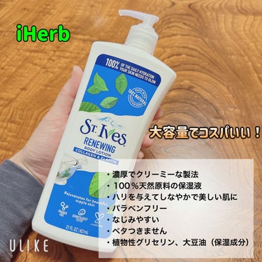 コラーゲン&エラスチン ボディローション/ST.Ives (セントアイブス)/ボディローションを使ったクチコミ（1枚目）