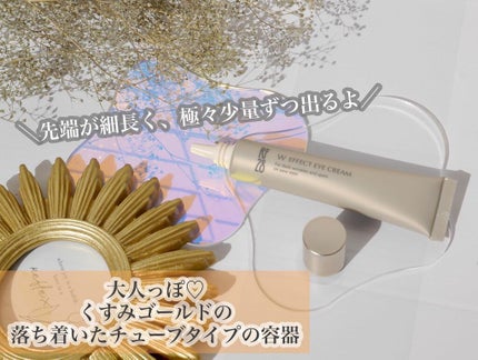 Wエフェクト アイクリーム /RF28/アイケア・アイクリームを使ったクチコミ(3枚目)