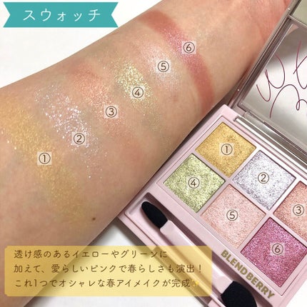 オーラクリエイション/BLEND BERRY/アイシャドウパレットを使ったクチコミ(4枚目)