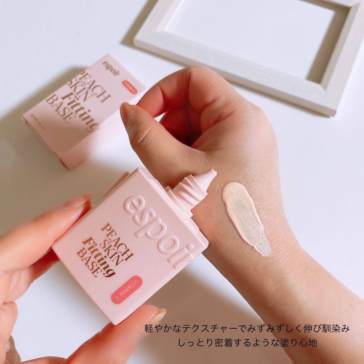 ピーチスキンフィッティングベース オールニュー SPF50 PA++++/espoir/化粧下地を使ったクチコミ（3枚目）