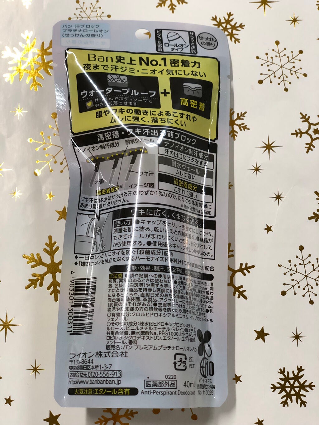 汗ブロックプラチナロールオン せっけんの香り/Ban/デオドラント・制汗剤を使ったクチコミ(2枚目)