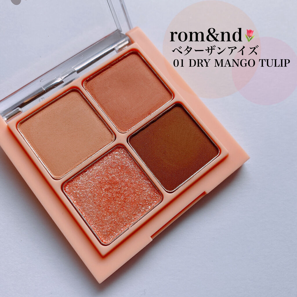 ベターザンアイズ/rom&nd/アイシャドウパレットを使ったクチコミ（1枚目）