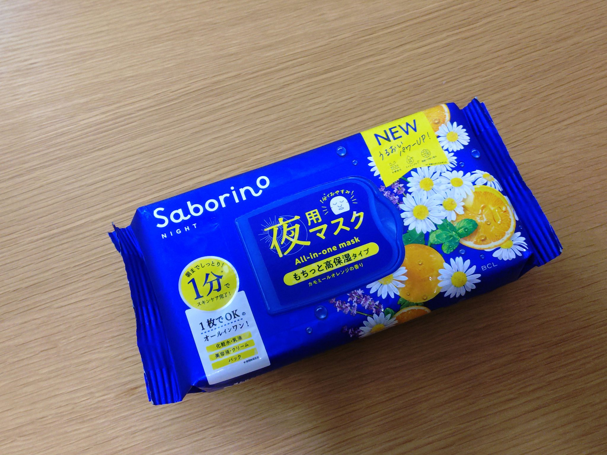 お疲れさマスク 34枚/サボリーノ/シートマスク・パックを使ったクチコミ（1枚目）