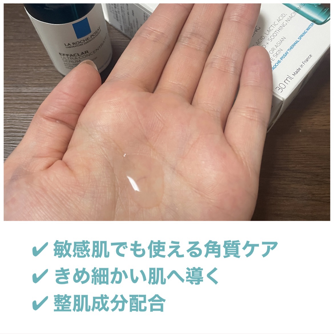 エファクラ ピールケア セラム/ラ ロッシュ ポゼ/美容液を使ったクチコミ（2枚目）