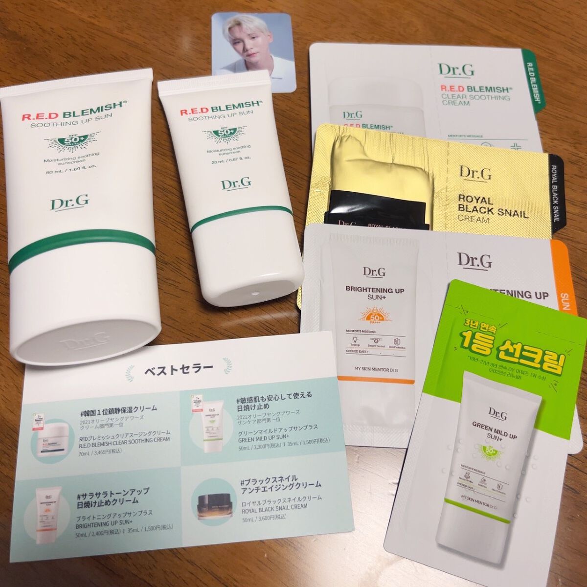 レッドブレミッシュスージングアップサン/Dr.G/日焼け止めクリームを使ったクチコミ(1枚目)