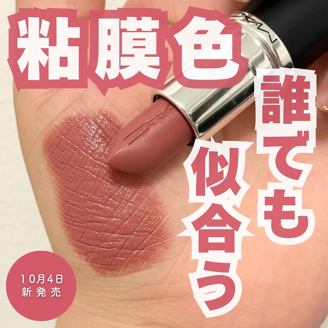 2024年秋新作口紅】マキシマル スリーク サテン リップスティック｜M