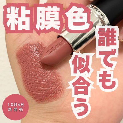 マキシマル スリーク サテン リップスティック/M・A・C/口紅を使ったクチコミ(1枚目)