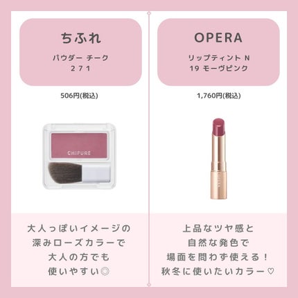 オペラ リップティント N/OPERA/リップティントを使ったクチコミ(5枚目)