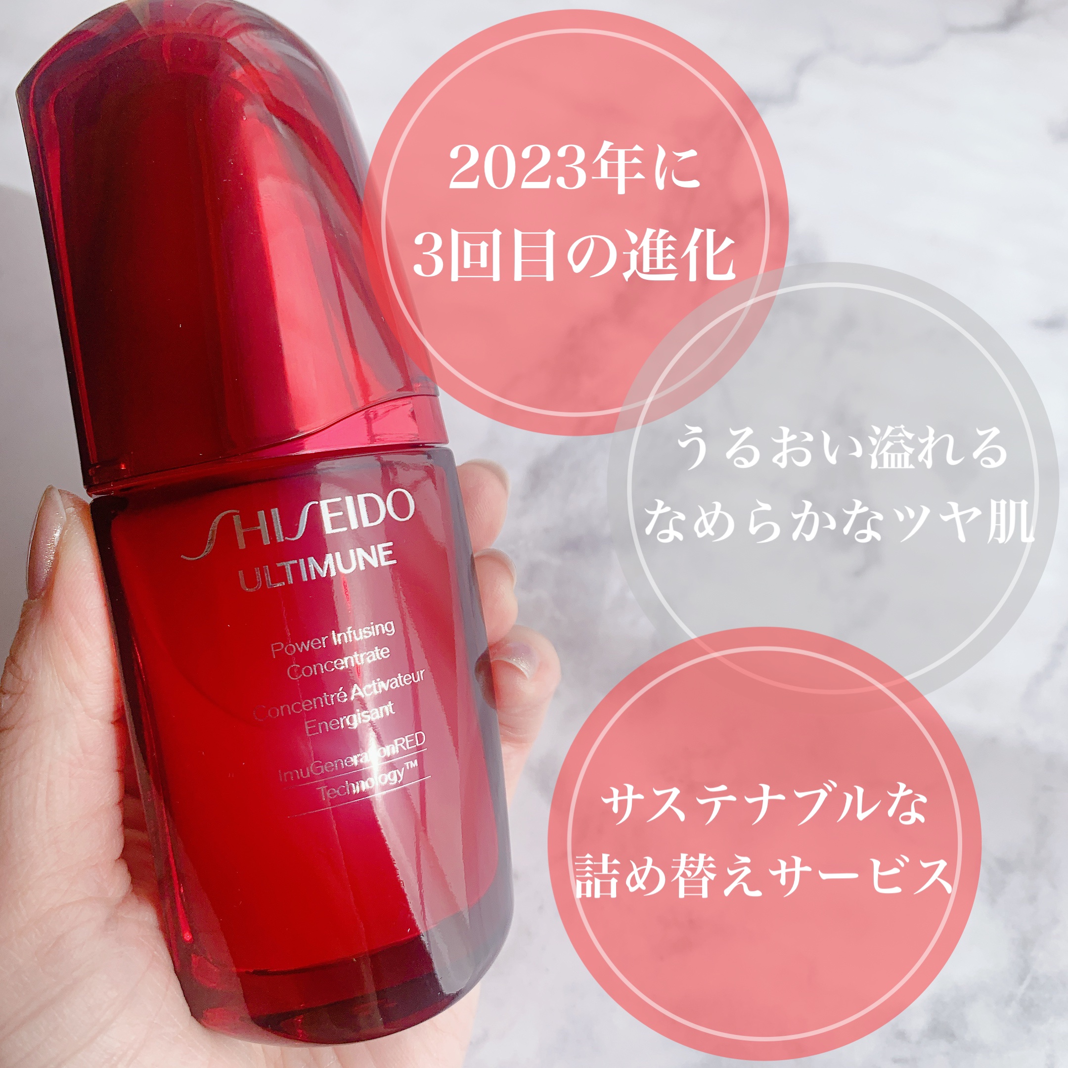 アルティミューン パワライジング コンセントレート Ⅲn/SHISEIDO/美容液を使ったクチコミ（2枚目）