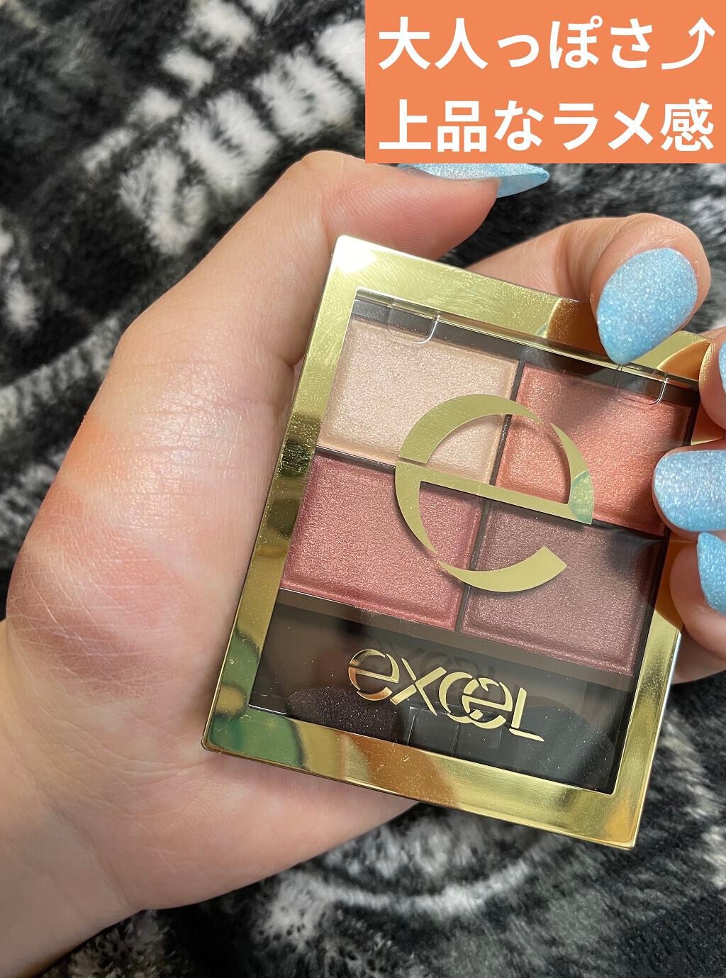 スキニーリッチシャドウ/excel/アイシャドウパレットを使ったクチコミ(5枚目)