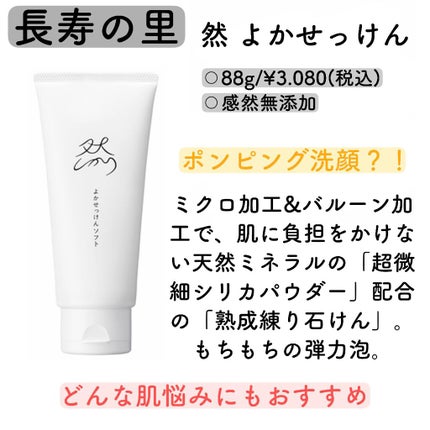 ノブ A アクネソープ/NOV/洗顔石鹸を使ったクチコミ(6枚目)