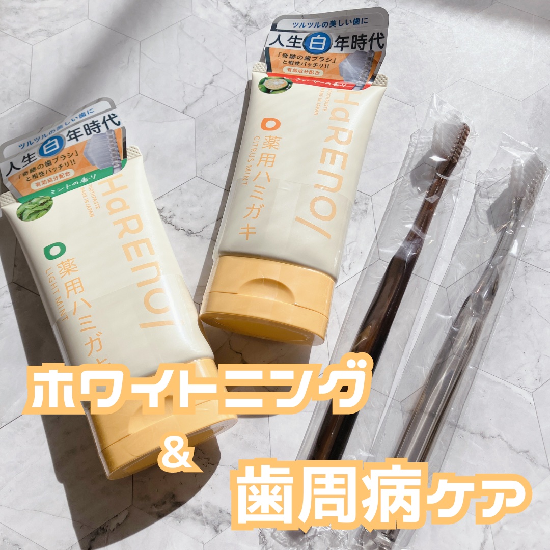 HaRENO 薬用ハミガキ/HaRENO/歯磨き粉を使ったクチコミ（1枚目）