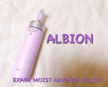 
ALBIONのEXAGE MOIST ADVANCE MILK Ⅱ

もう秋なのでアルビオンの秋冬の乳液に変えました！

やはりこの時期は保湿が第一😂

去年もこれを使ってたけど、しっかり保湿してくれ