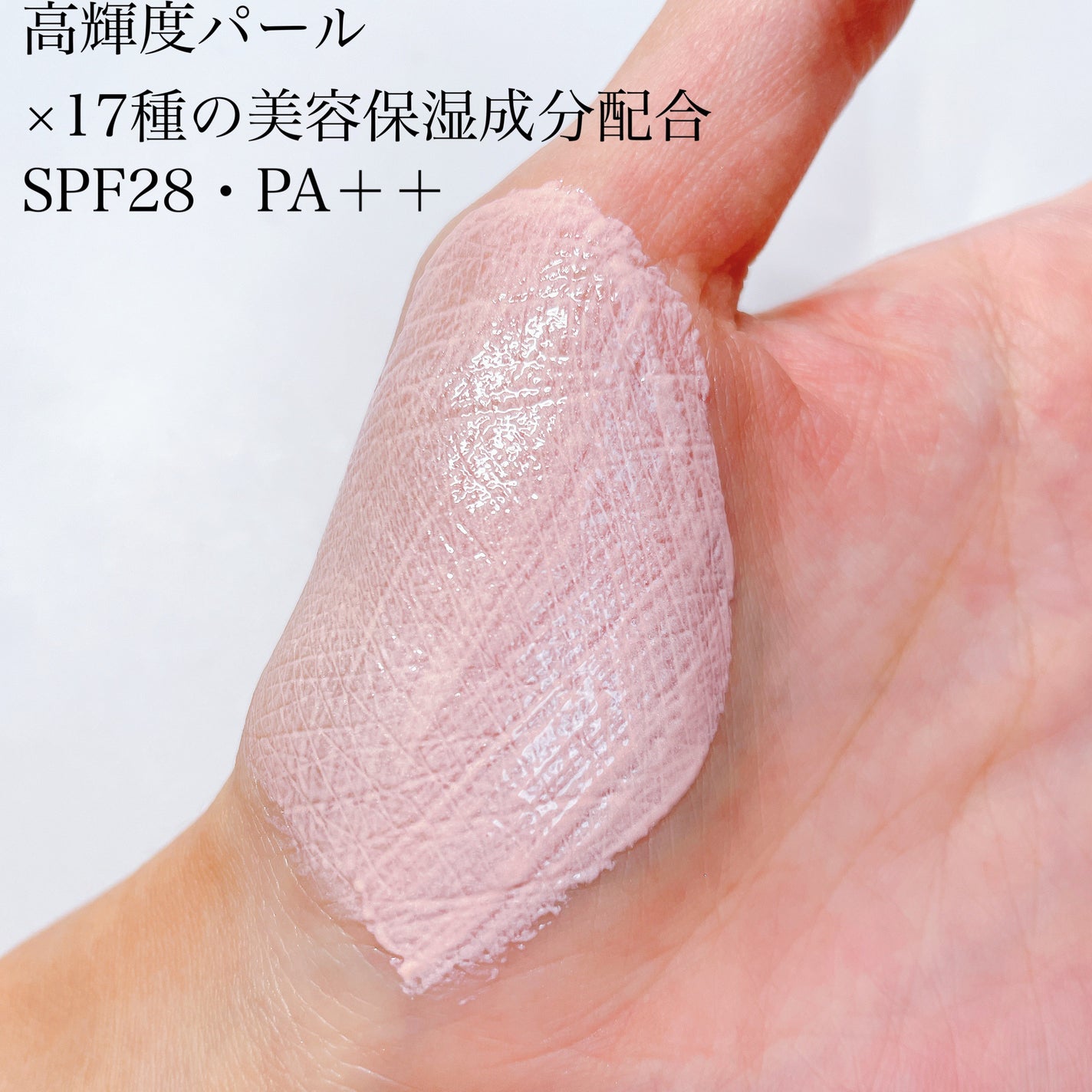 モイストプリズムプライマー/キャンメイク/化粧下地を使ったクチコミ(2枚目)