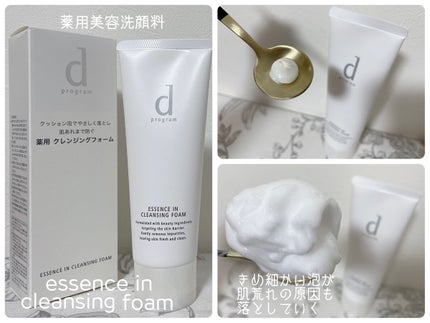 モイストケア エマルジョン MB/d プログラム/乳液を使ったクチコミ(2枚目)