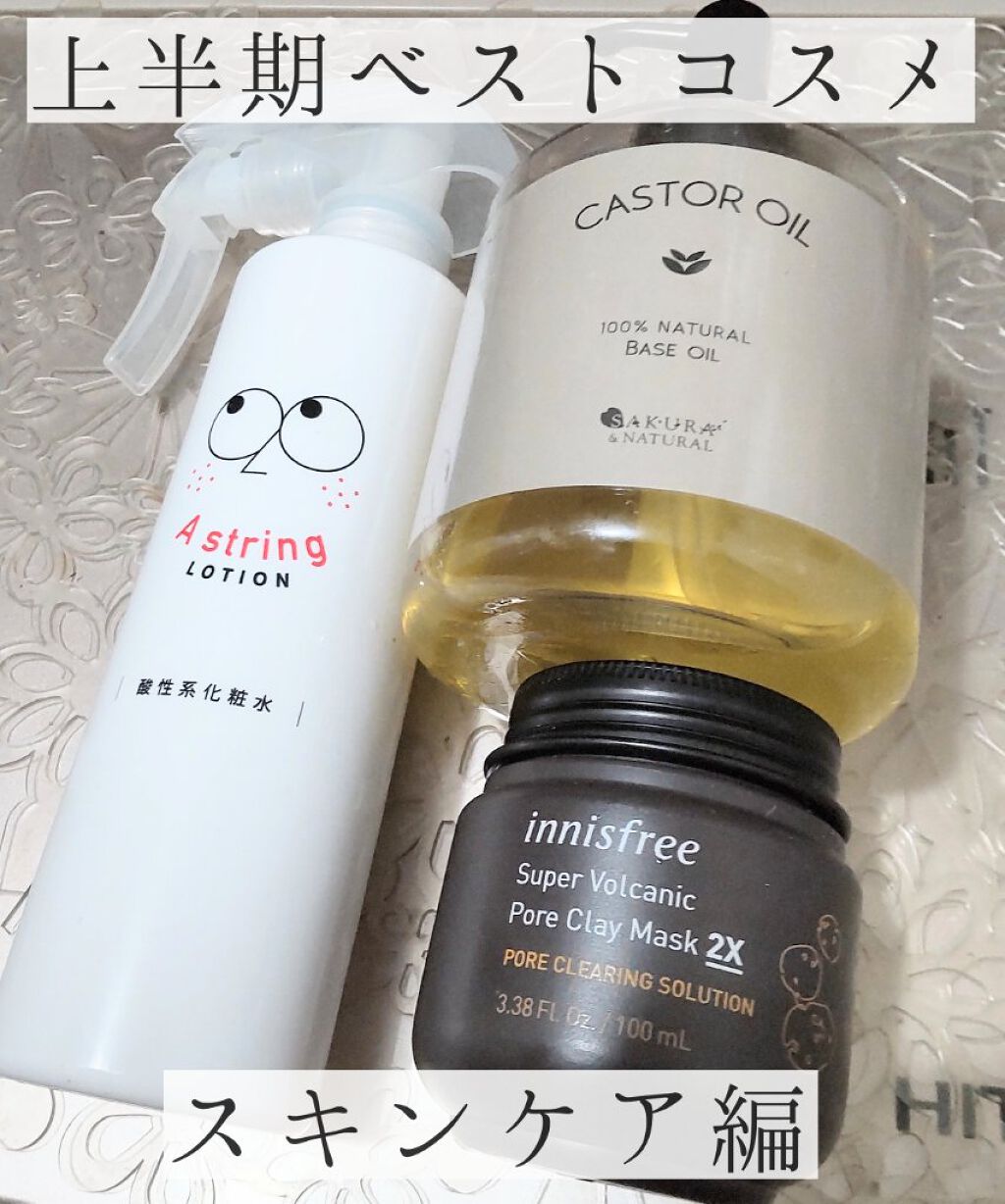 エーストリング/水橋保寿堂製薬/化粧水を使ったクチコミ（1枚目）