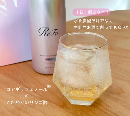 リファスリムアップビネガー/ReFa/りんご酢を使ったクチコミ(2枚目)
