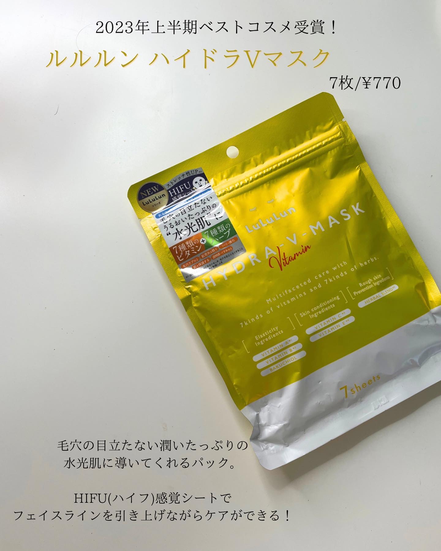 ルルルンプレシャス GREEN(バランス)【旧】/ルルルン/シートマスク・パックを使ったクチコミ（2枚目）