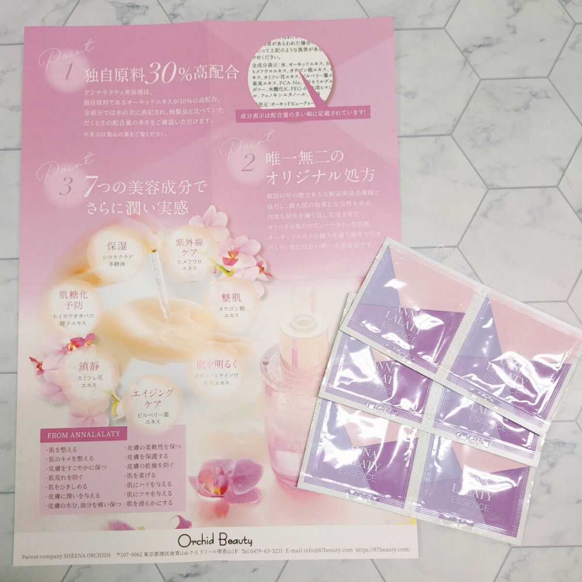 アンナララティ美容液/椎名洋ラン園/美容液を使ったクチコミ（3枚目）