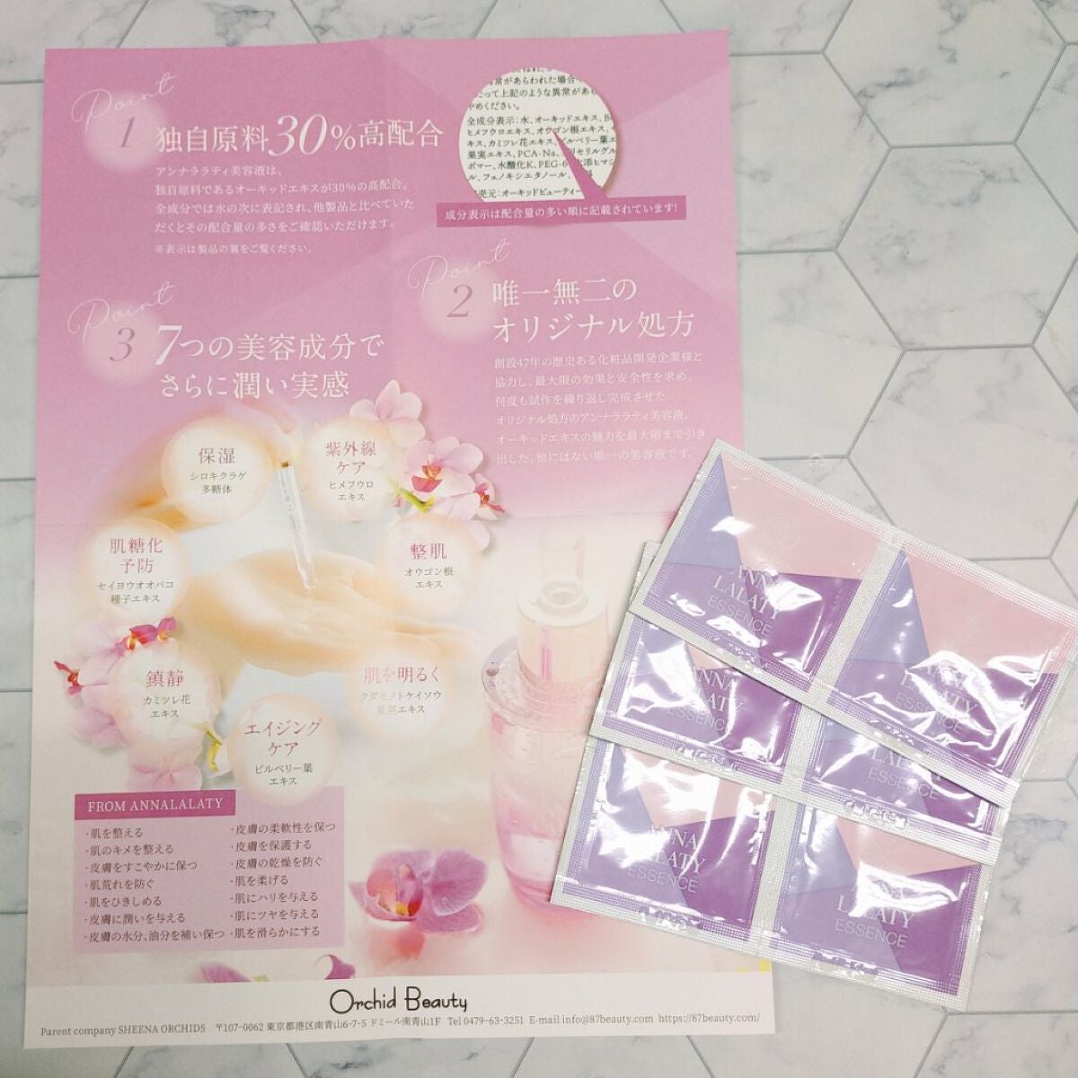 アンナララティ美容液/椎名洋ラン園/美容液を使ったクチコミ(3枚目)