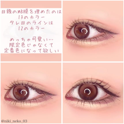 クリーミータッチライナー/キャンメイク/ジェルアイライナーを使ったクチコミ(2枚目)