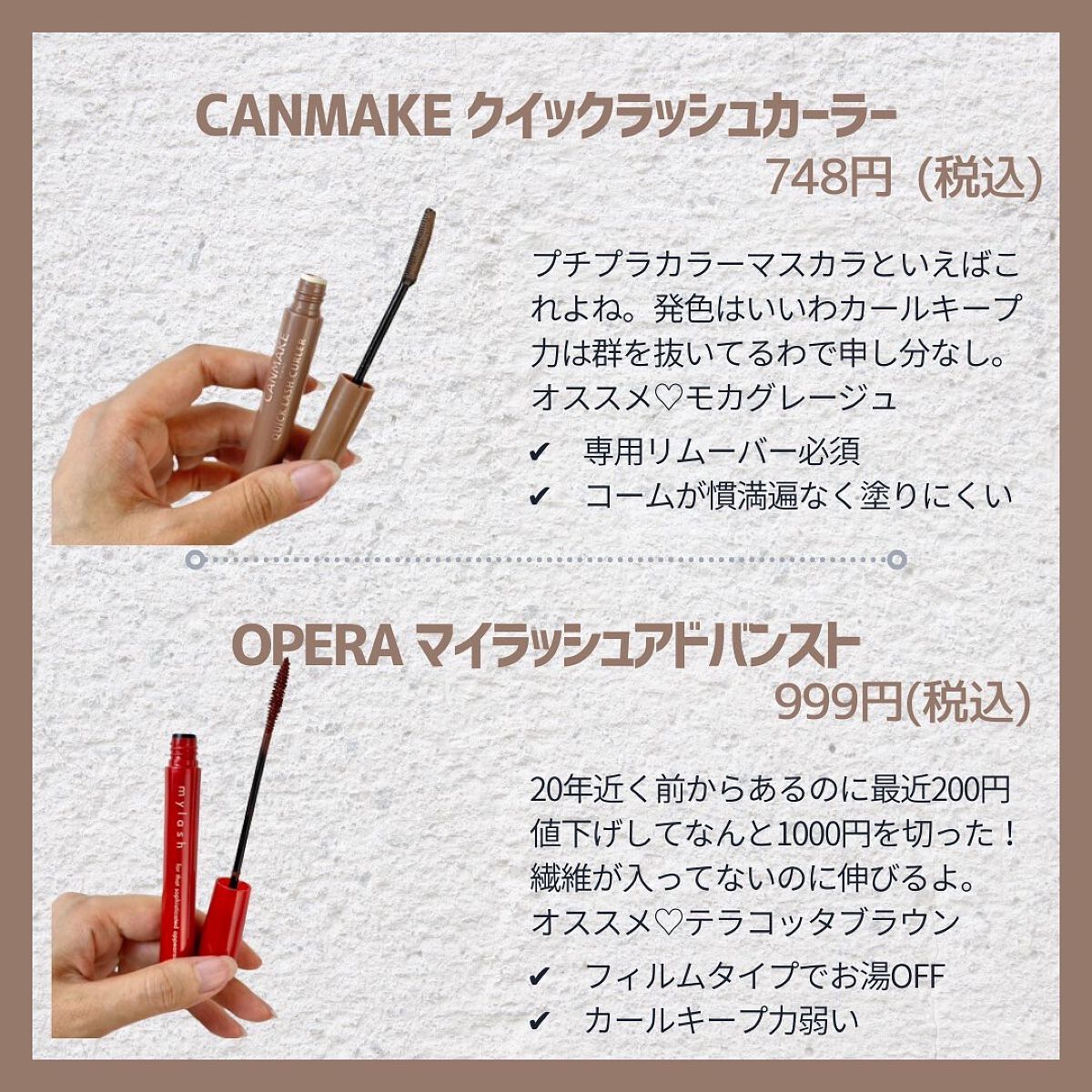 ロング＆カールマスカラ アドバンストフィルム/ヒロインメイク/マスカラを使ったクチコミ（2枚目）