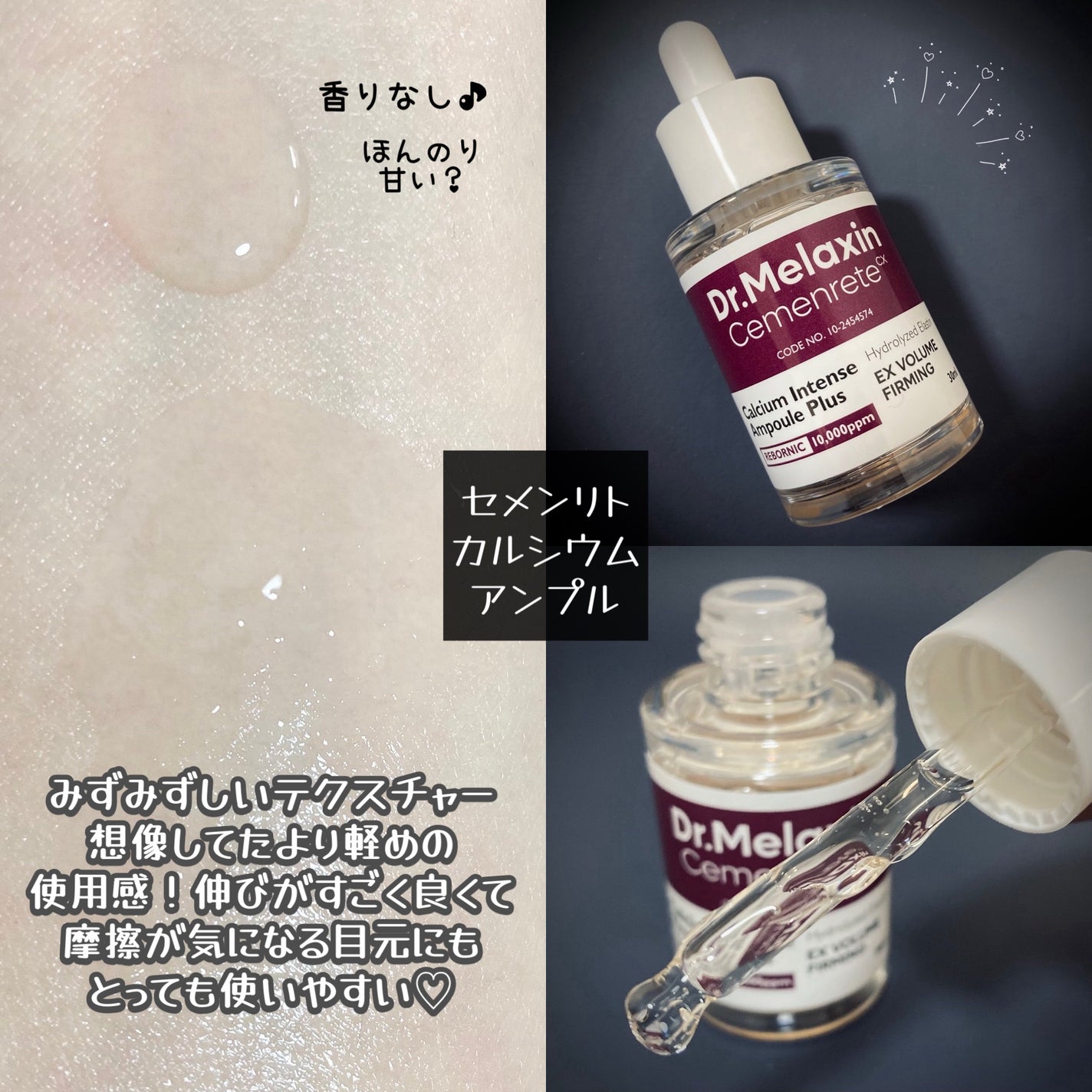 Cemenrete Calcium Intense Cream/Dr.Melaxin/フェイスクリームを使ったクチコミ(2枚目)