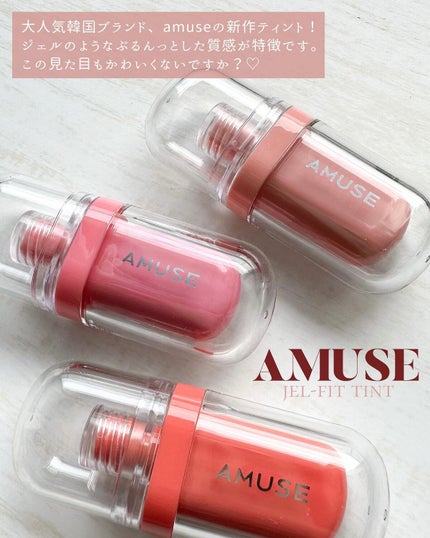 ジェルフィットティント/AMUSE/リップティントを使ったクチコミ(2枚目)